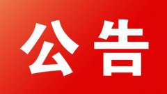 【正德拓展】正德官网升级和固话变更公告